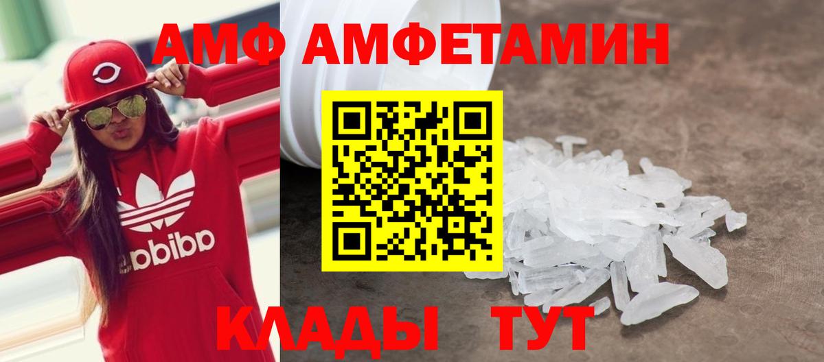 АМФЕТАМИН Premium Сокол