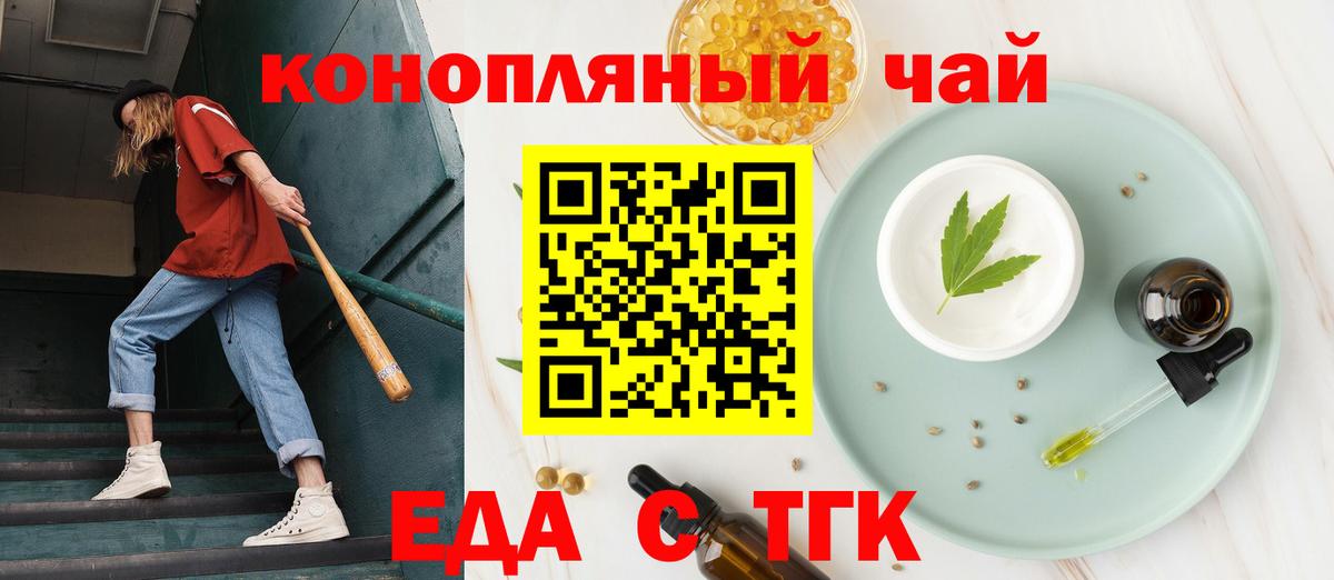 Сокол  Печенье с ТГК конопля  Вход с VPN 