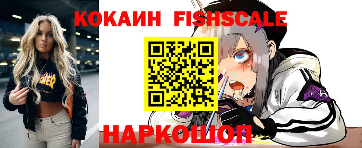 КОКАИН 98%  Кокаин VHQ  Кокаин  Вход с VPN  купить закладку  Сокол 