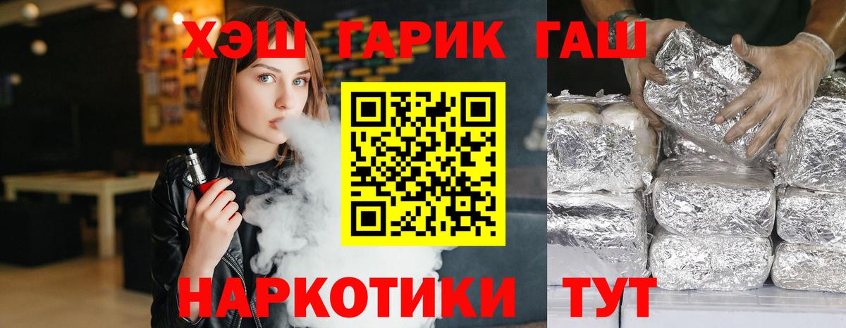 ГАШ 40% ТГК  Гашиш гашик  Сокол  Вход с VPN 