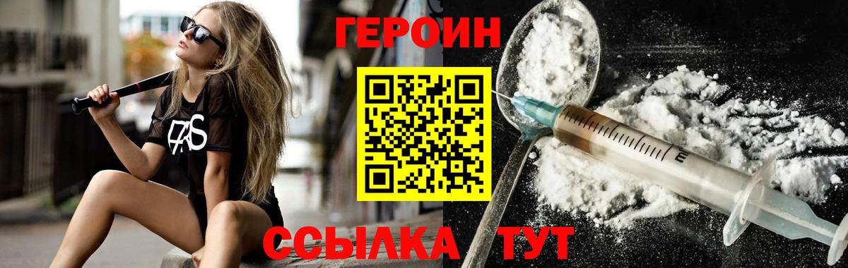 Героин  ГЕРОИН афганец  Вход с VPN  Сокол 