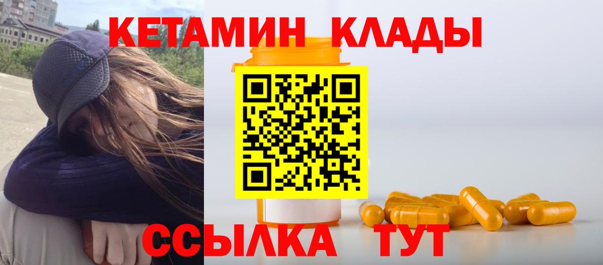 Сокол  Кетамин ketamine  КЕТАМИН ketamine  Вход с VPN 