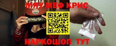 МДМА Севастополь