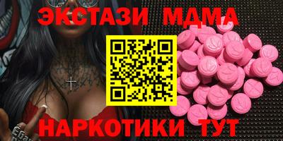 МДМА Севастополь