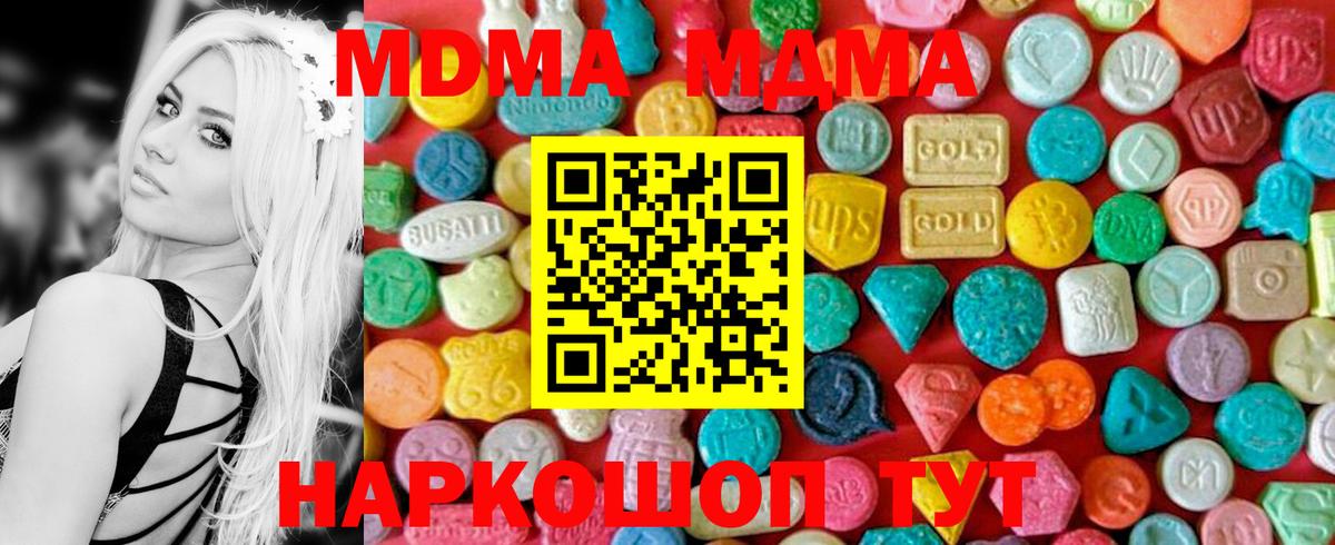 МДМА молли  Вход с VPN  MDMA  Сокол 
