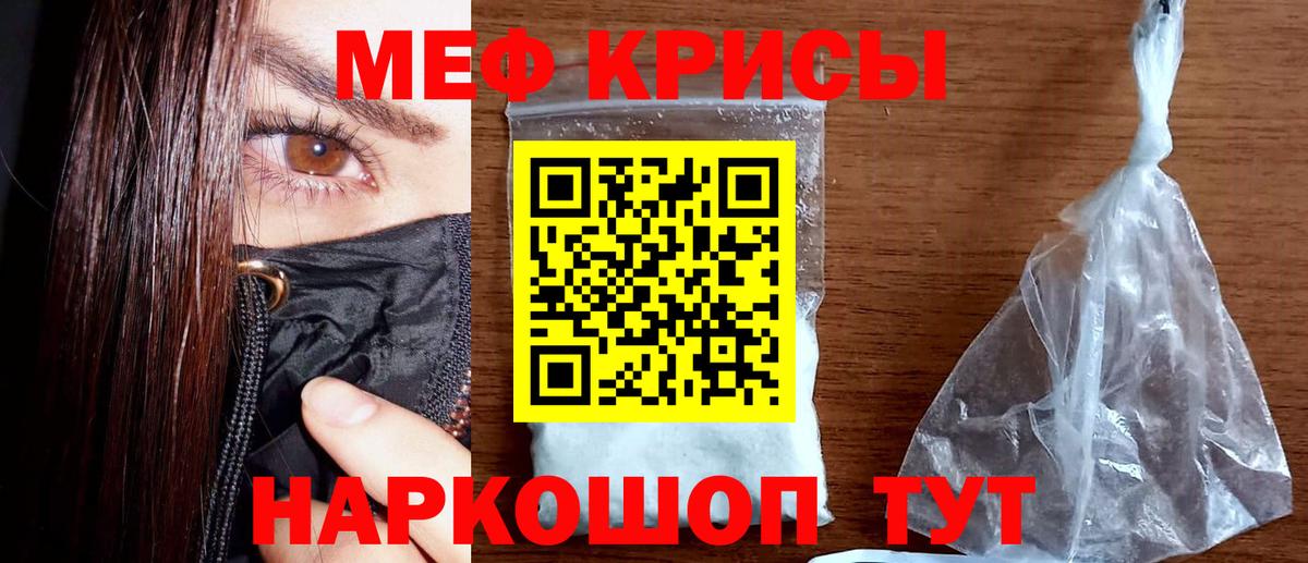 Мефедрон  Сокол