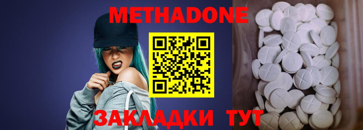 МЕТАДОН мёд Сокол