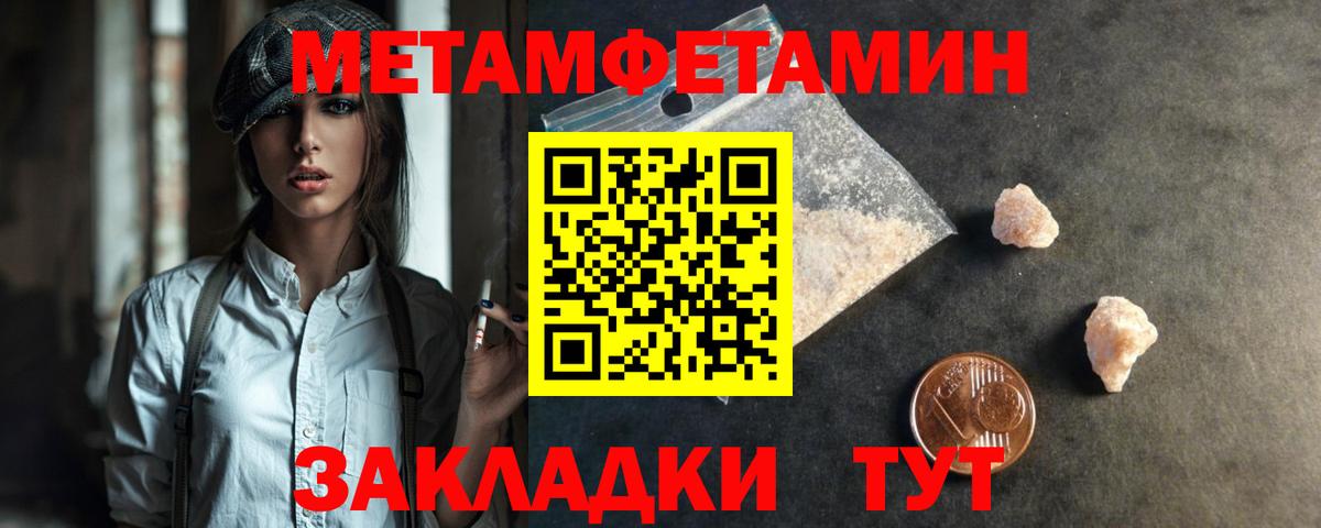 Метамфетамин пудра Сокол