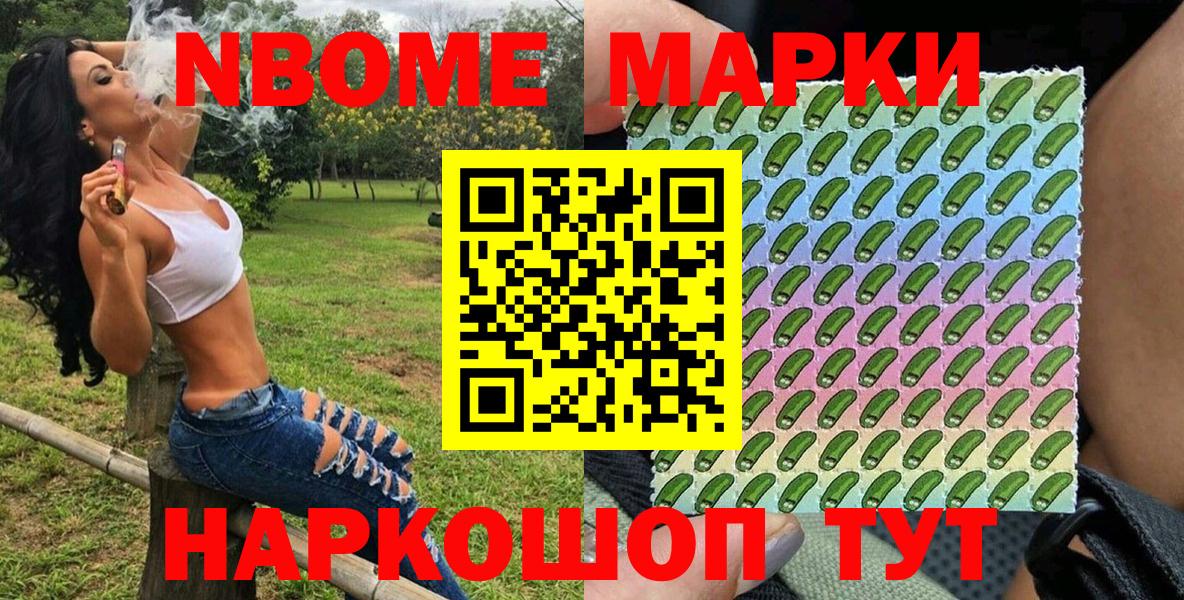 Наркотические марки 1,8мг Сокол