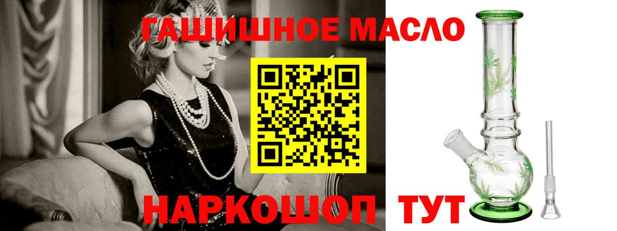 Дистиллят ТГК THC oil Сокол