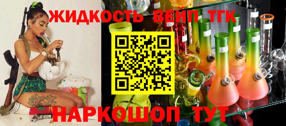 Дистиллят ТГК THC oil  ТГК гашишное масло  Вход с VPN  Сокол 